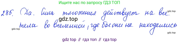 ГДЗ Физика, 7-9 класс Сборник задач, авторы: Лукашик Владимир Иванович, Иванова Елена Владимировна, издательство Просвещение, Москва, 2021, голубого цвета, страница 42, номер 13.1, Решение 3