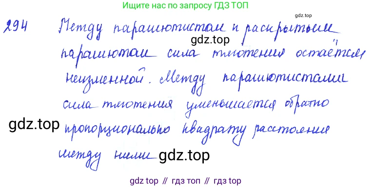ГДЗ Физика, 7-9 класс Сборник задач, авторы: Лукашик Владимир Иванович, Иванова Елена Владимировна, издательство Просвещение, Москва, 2021, голубого цвета, страница 43, номер 13.10, Решение 3