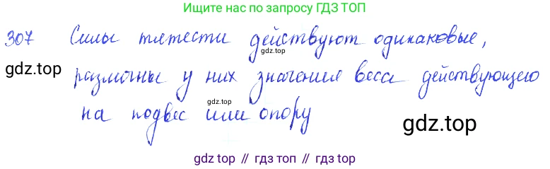 ГДЗ Физика, 7-9 класс Сборник задач, авторы: Лукашик Владимир Иванович, Иванова Елена Владимировна, издательство Просвещение, Москва, 2021, голубого цвета, страница 43, номер 13.11, Решение 3