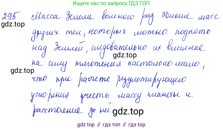 ГДЗ Физика, 7-9 класс Сборник задач, авторы: Лукашик Владимир Иванович, Иванова Елена Владимировна, издательство Просвещение, Москва, 2021, голубого цвета, страница 43, номер 13.15, Решение 3