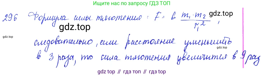 ГДЗ Физика, 7-9 класс Сборник задач, авторы: Лукашик Владимир Иванович, Иванова Елена Владимировна, издательство Просвещение, Москва, 2021, голубого цвета, страница 43, номер 13.16, Решение 3