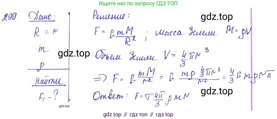 ГДЗ Физика, 7-9 класс Сборник задач, авторы: Лукашик Владимир Иванович, Иванова Елена Владимировна, издательство Просвещение, Москва, 2021, голубого цвета, страница 44, номер 13.19, Решение 3