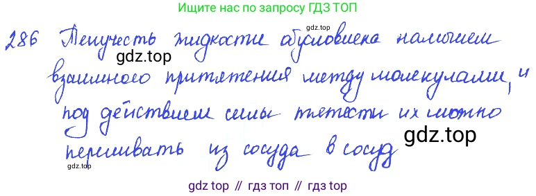 ГДЗ Физика, 7-9 класс Сборник задач, авторы: Лукашик Владимир Иванович, Иванова Елена Владимировна, издательство Просвещение, Москва, 2021, голубого цвета, страница 42, номер 13.2, Решение 3
