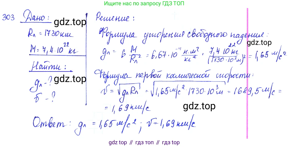 ГДЗ Физика, 7-9 класс Сборник задач, авторы: Лукашик Владимир Иванович, Иванова Елена Владимировна, издательство Просвещение, Москва, 2021, голубого цвета, страница 44, номер 13.23, Решение 3