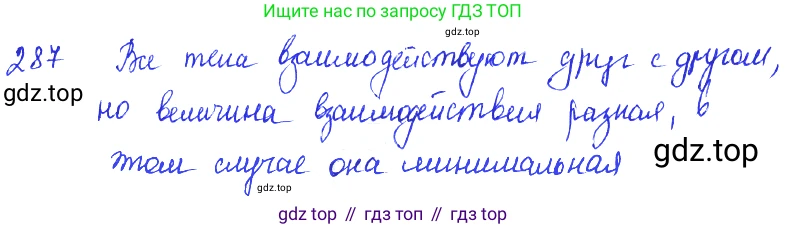 ГДЗ Физика, 7-9 класс Сборник задач, авторы: Лукашик Владимир Иванович, Иванова Елена Владимировна, издательство Просвещение, Москва, 2021, голубого цвета, страница 42, номер 13.3, Решение 3
