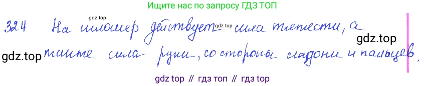 ГДЗ Физика, 7-9 класс Сборник задач, авторы: Лукашик Владимир Иванович, Иванова Елена Владимировна, издательство Просвещение, Москва, 2021, голубого цвета, страница 49, номер 15.1, Решение 3