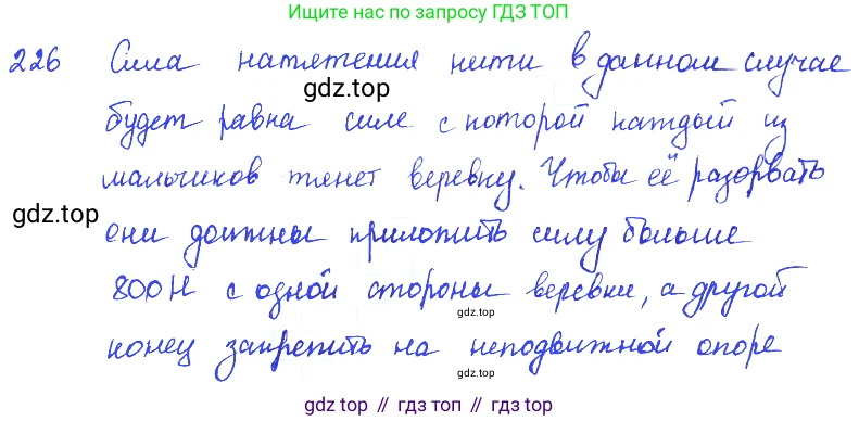 ГДЗ Физика, 7-9 класс Сборник задач, авторы: Лукашик Владимир Иванович, Иванова Елена Владимировна, издательство Просвещение, Москва, 2021, голубого цвета, страница 51, номер 15.11, Решение 3