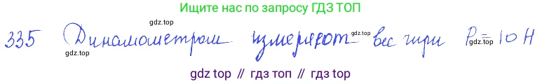 ГДЗ Физика, 7-9 класс Сборник задач, авторы: Лукашик Владимир Иванович, Иванова Елена Владимировна, издательство Просвещение, Москва, 2021, голубого цвета, страница 51, номер 15.15, Решение 3