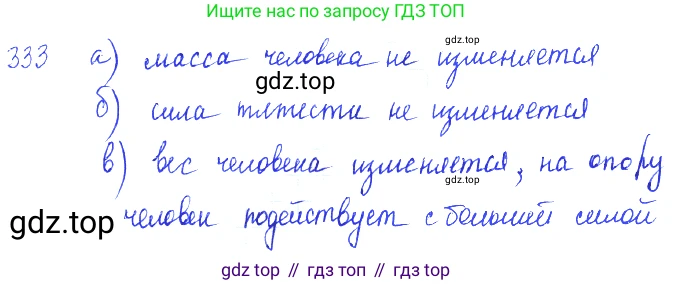 ГДЗ Физика, 7-9 класс Сборник задач, авторы: Лукашик Владимир Иванович, Иванова Елена Владимировна, издательство Просвещение, Москва, 2021, голубого цвета, страница 51, номер 15.18, Решение 3