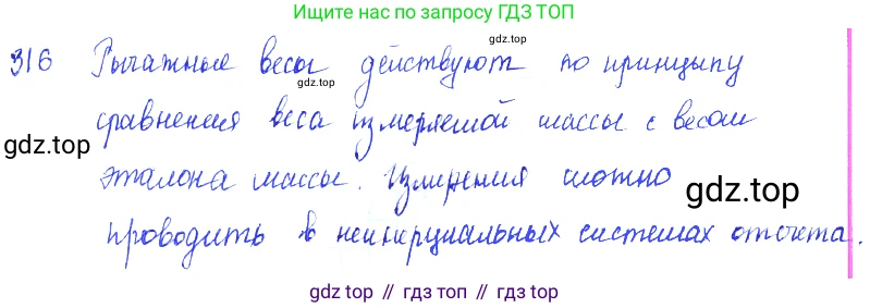 ГДЗ Физика, 7-9 класс Сборник задач, авторы: Лукашик Владимир Иванович, Иванова Елена Владимировна, издательство Просвещение, Москва, 2021, голубого цвета, страница 51, номер 15.20, Решение 3