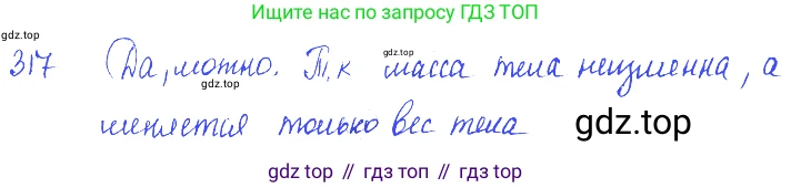 ГДЗ Физика, 7-9 класс Сборник задач, авторы: Лукашик Владимир Иванович, Иванова Елена Владимировна, издательство Просвещение, Москва, 2021, голубого цвета, страница 51, номер 15.21, Решение 3