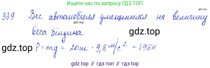 ГДЗ Физика, 7-9 класс Сборник задач, авторы: Лукашик Владимир Иванович, Иванова Елена Владимировна, издательство Просвещение, Москва, 2021, голубого цвета, страница 52, номер 15.25, Решение 3