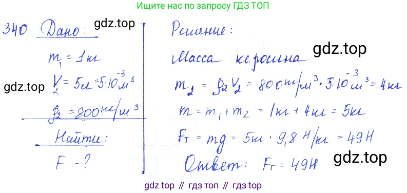 ГДЗ Физика, 7-9 класс Сборник задач, авторы: Лукашик Владимир Иванович, Иванова Елена Владимировна, издательство Просвещение, Москва, 2021, голубого цвета, страница 52, номер 15.26, Решение 3