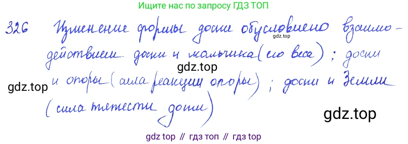 ГДЗ Физика, 7-9 класс Сборник задач, авторы: Лукашик Владимир Иванович, Иванова Елена Владимировна, издательство Просвещение, Москва, 2021, голубого цвета, страница 50, номер 15.3, Решение 3