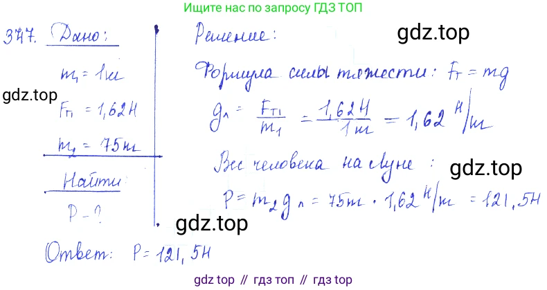 ГДЗ Физика, 7-9 класс Сборник задач, авторы: Лукашик Владимир Иванович, Иванова Елена Владимировна, издательство Просвещение, Москва, 2021, голубого цвета, страница 52, номер 15.33, Решение 3