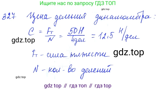 ГДЗ Физика, 7-9 класс Сборник задач, авторы: Лукашик Владимир Иванович, Иванова Елена Владимировна, издательство Просвещение, Москва, 2021, голубого цвета, страница 50, номер 15.5, Решение 3