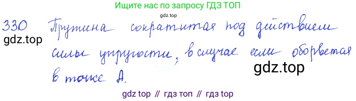 ГДЗ Физика, 7-9 класс Сборник задач, авторы: Лукашик Владимир Иванович, Иванова Елена Владимировна, издательство Просвещение, Москва, 2021, голубого цвета, страница 50, номер 15.8, Решение 3