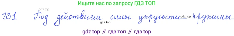 ГДЗ Физика, 7-9 класс Сборник задач, авторы: Лукашик Владимир Иванович, Иванова Елена Владимировна, издательство Просвещение, Москва, 2021, голубого цвета, страница 50, номер 15.9, Решение 3