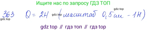 ГДЗ Физика, 7-9 класс Сборник задач, авторы: Лукашик Владимир Иванович, Иванова Елена Владимировна, издательство Просвещение, Москва, 2021, голубого цвета, страница 54, номер 16.12, Решение 3