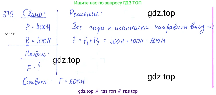 ГДЗ Физика, 7-9 класс Сборник задач, авторы: Лукашик Владимир Иванович, Иванова Елена Владимировна, издательство Просвещение, Москва, 2021, голубого цвета, страница 57, номер 17.11, Решение 3