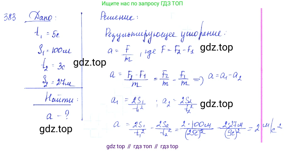 ГДЗ Физика, 7-9 класс Сборник задач, авторы: Лукашик Владимир Иванович, Иванова Елена Владимировна, издательство Просвещение, Москва, 2021, голубого цвета, страница 57, номер 17.15, Решение 3