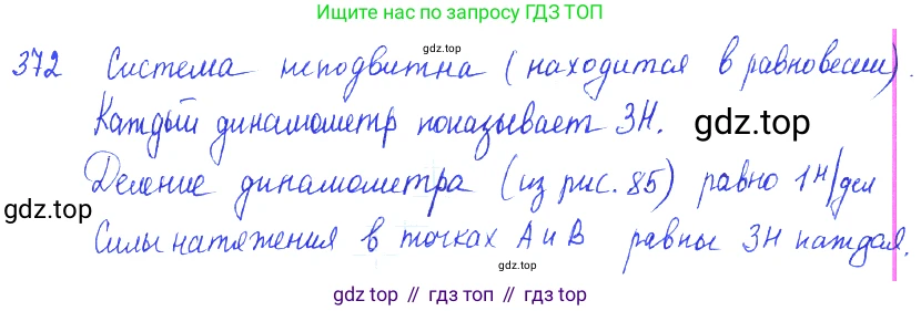 ГДЗ Физика, 7-9 класс Сборник задач, авторы: Лукашик Владимир Иванович, Иванова Елена Владимировна, издательство Просвещение, Москва, 2021, голубого цвета, страница 56, номер 17.6, Решение 3