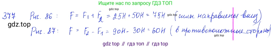ГДЗ Физика, 7-9 класс Сборник задач, авторы: Лукашик Владимир Иванович, Иванова Елена Владимировна, издательство Просвещение, Москва, 2021, голубого цвета, страница 57, номер 17.9, Решение 3