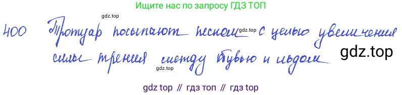 ГДЗ Физика, 7-9 класс Сборник задач, авторы: Лукашик Владимир Иванович, Иванова Елена Владимировна, издательство Просвещение, Москва, 2021, голубого цвета, страница 60, номер 18.1, Решение 3