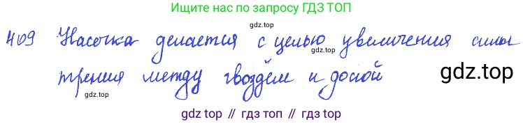 ГДЗ Физика, 7-9 класс Сборник задач, авторы: Лукашик Владимир Иванович, Иванова Елена Владимировна, издательство Просвещение, Москва, 2021, голубого цвета, страница 60, номер 18.10, Решение 3