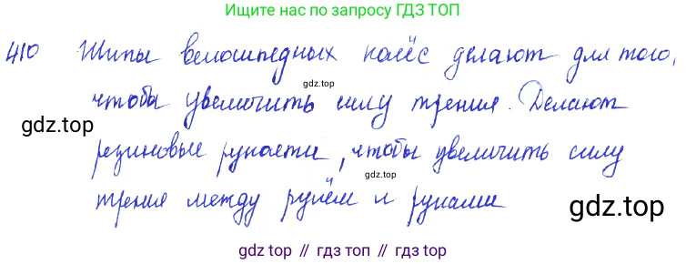 ГДЗ Физика, 7-9 класс Сборник задач, авторы: Лукашик Владимир Иванович, Иванова Елена Владимировна, издательство Просвещение, Москва, 2021, голубого цвета, страница 60, номер 18.11, Решение 3