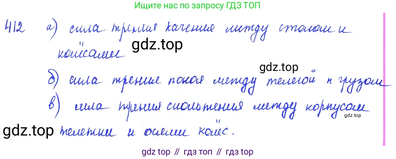 ГДЗ Физика, 7-9 класс Сборник задач, авторы: Лукашик Владимир Иванович, Иванова Елена Владимировна, издательство Просвещение, Москва, 2021, голубого цвета, страница 60, номер 18.13, Решение 3