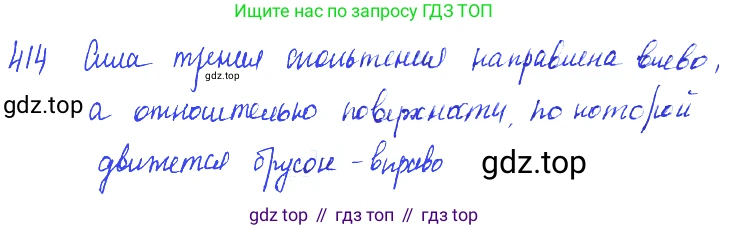 ГДЗ Физика, 7-9 класс Сборник задач, авторы: Лукашик Владимир Иванович, Иванова Елена Владимировна, издательство Просвещение, Москва, 2021, голубого цвета, страница 61, номер 18.15, Решение 3