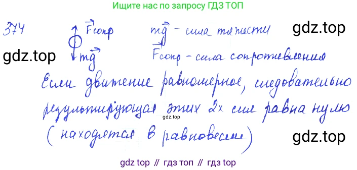 ГДЗ Физика, 7-9 класс Сборник задач, авторы: Лукашик Владимир Иванович, Иванова Елена Владимировна, издательство Просвещение, Москва, 2021, голубого цвета, страница 61, номер 18.16, Решение 3