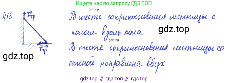 ГДЗ Физика, 7-9 класс Сборник задач, авторы: Лукашик Владимир Иванович, Иванова Елена Владимировна, издательство Просвещение, Москва, 2021, голубого цвета, страница 61, номер 18.17, Решение 3