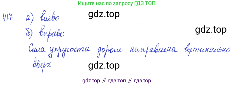 ГДЗ Физика, 7-9 класс Сборник задач, авторы: Лукашик Владимир Иванович, Иванова Елена Владимировна, издательство Просвещение, Москва, 2021, голубого цвета, страница 61, номер 18.19, Решение 3