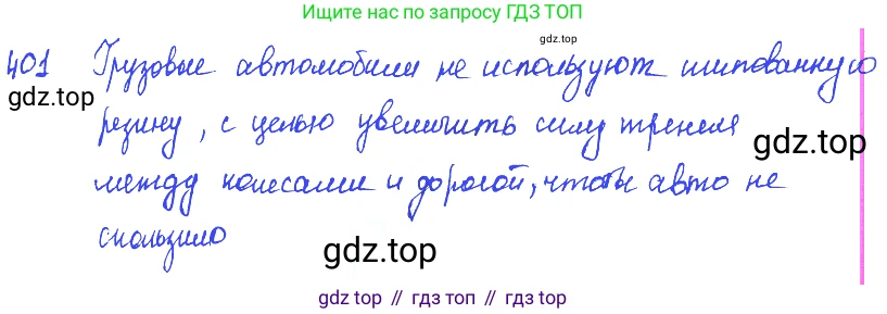 ГДЗ Физика, 7-9 класс Сборник задач, авторы: Лукашик Владимир Иванович, Иванова Елена Владимировна, издательство Просвещение, Москва, 2021, голубого цвета, страница 60, номер 18.2, Решение 3