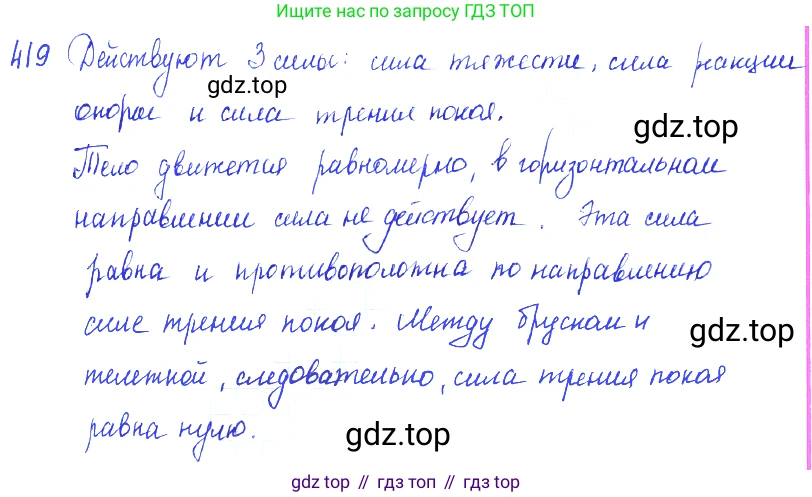 ГДЗ Физика, 7-9 класс Сборник задач, авторы: Лукашик Владимир Иванович, Иванова Елена Владимировна, издательство Просвещение, Москва, 2021, голубого цвета, страница 62, номер 18.21, Решение 3