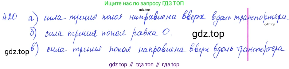 ГДЗ Физика, 7-9 класс Сборник задач, авторы: Лукашик Владимир Иванович, Иванова Елена Владимировна, издательство Просвещение, Москва, 2021, голубого цвета, страница 62, номер 18.22, Решение 3