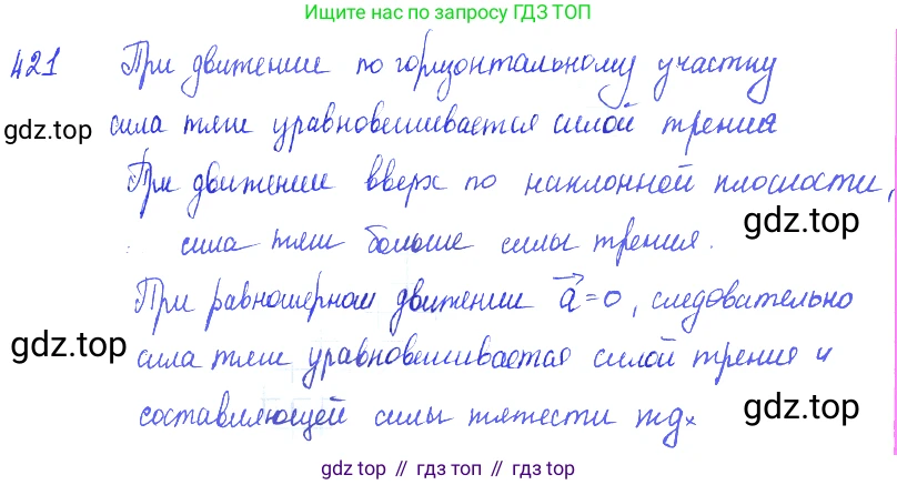 ГДЗ Физика, 7-9 класс Сборник задач, авторы: Лукашик Владимир Иванович, Иванова Елена Владимировна, издательство Просвещение, Москва, 2021, голубого цвета, страница 62, номер 18.23, Решение 3