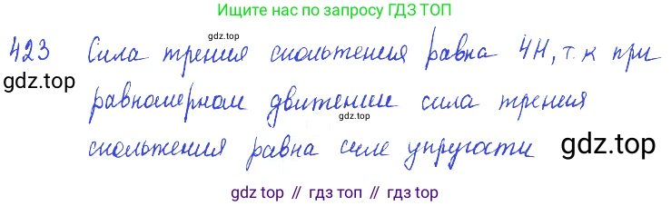 ГДЗ Физика, 7-9 класс Сборник задач, авторы: Лукашик Владимир Иванович, Иванова Елена Владимировна, издательство Просвещение, Москва, 2021, голубого цвета, страница 62, номер 18.25, Решение 3