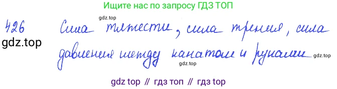 ГДЗ Физика, 7-9 класс Сборник задач, авторы: Лукашик Владимир Иванович, Иванова Елена Владимировна, издательство Просвещение, Москва, 2021, голубого цвета, страница 62, номер 18.28, Решение 3