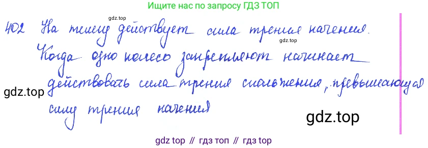 ГДЗ Физика, 7-9 класс Сборник задач, авторы: Лукашик Владимир Иванович, Иванова Елена Владимировна, издательство Просвещение, Москва, 2021, голубого цвета, страница 60, номер 18.3, Решение 3