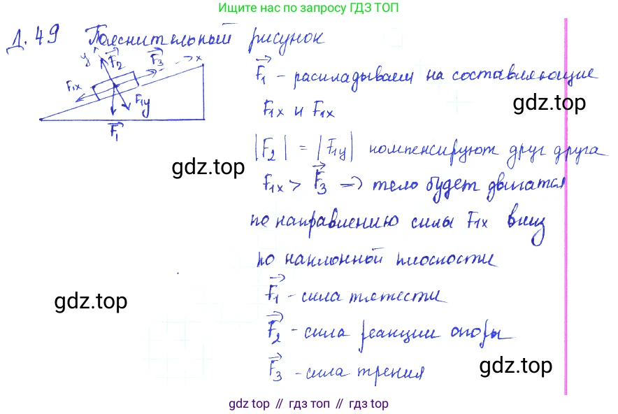 ГДЗ Физика, 7-9 класс Сборник задач, авторы: Лукашик Владимир Иванович, Иванова Елена Владимировна, издательство Просвещение, Москва, 2021, голубого цвета, страница 63, номер 18.33, Решение 3