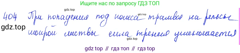 ГДЗ Физика, 7-9 класс Сборник задач, авторы: Лукашик Владимир Иванович, Иванова Елена Владимировна, издательство Просвещение, Москва, 2021, голубого цвета, страница 60, номер 18.5, Решение 3