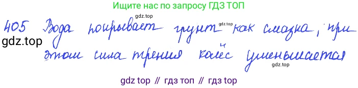 ГДЗ Физика, 7-9 класс Сборник задач, авторы: Лукашик Владимир Иванович, Иванова Елена Владимировна, издательство Просвещение, Москва, 2021, голубого цвета, страница 60, номер 18.6, Решение 3