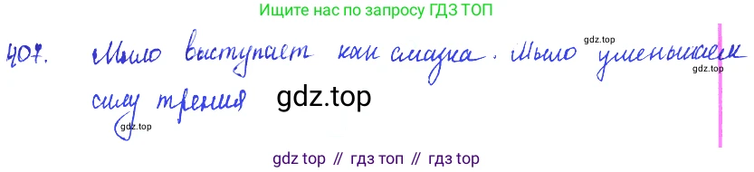 ГДЗ Физика, 7-9 класс Сборник задач, авторы: Лукашик Владимир Иванович, Иванова Елена Владимировна, издательство Просвещение, Москва, 2021, голубого цвета, страница 60, номер 18.8, Решение 3