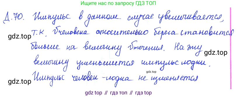 ГДЗ Физика, 7-9 класс Сборник задач, авторы: Лукашик Владимир Иванович, Иванова Елена Владимировна, издательство Просвещение, Москва, 2021, голубого цвета, страница 67, номер 19.22, Решение 3