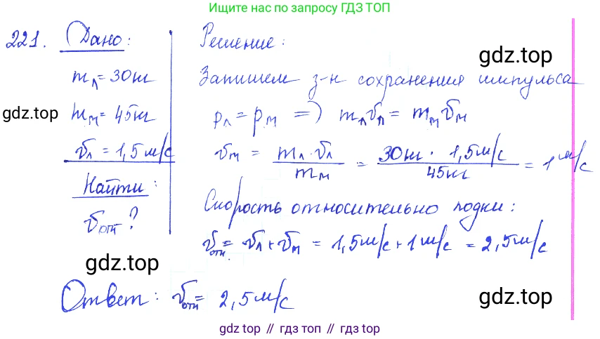 ГДЗ Физика, 7-9 класс Сборник задач, авторы: Лукашик Владимир Иванович, Иванова Елена Владимировна, издательство Просвещение, Москва, 2021, голубого цвета, страница 67, номер 19.29, Решение 3