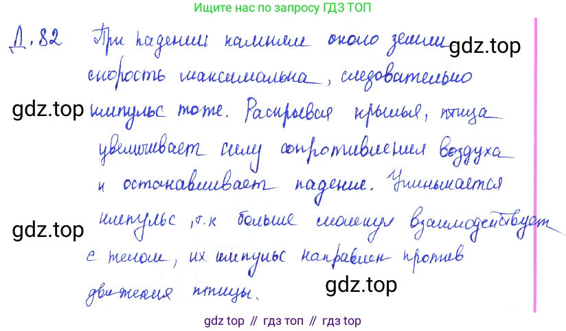 ГДЗ Физика, 7-9 класс Сборник задач, авторы: Лукашик Владимир Иванович, Иванова Елена Владимировна, издательство Просвещение, Москва, 2021, голубого цвета, страница 68, номер 19.39, Решение 3