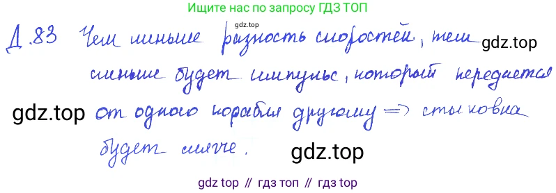 ГДЗ Физика, 7-9 класс Сборник задач, авторы: Лукашик Владимир Иванович, Иванова Елена Владимировна, издательство Просвещение, Москва, 2021, голубого цвета, страница 69, номер 19.40, Решение 3